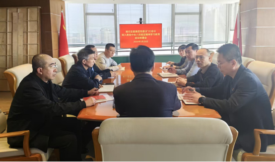 潍坊亚星集团有限公司党委（扩大） 召开深入贯彻中央八项规定精神学习教育启动部署会